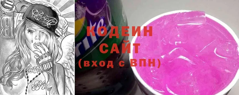 Кодеин Purple Drank  Электросталь 