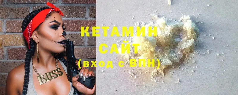 Кетамин ketamine  Электросталь 