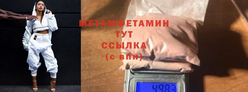 Первитин Methamphetamine  хочу   Электросталь 